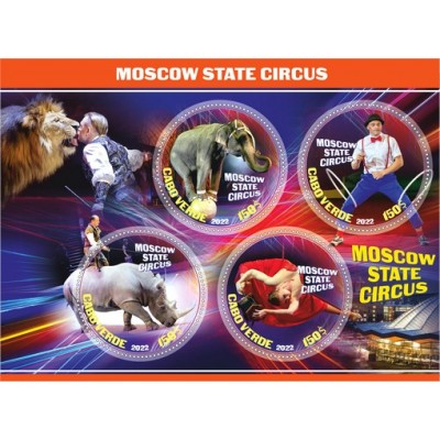 Московский государственный цирк